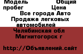  › Модель ­ Kia Rio › Общий пробег ­ 110 000 › Цена ­ 430 000 - Все города Авто » Продажа легковых автомобилей   . Челябинская обл.,Магнитогорск г.